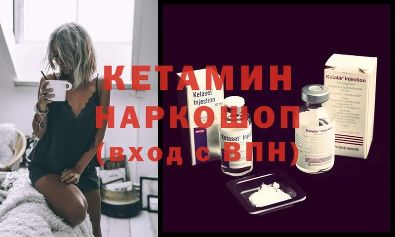 КЕТАМИН ketamine  mega   Красновишерск 